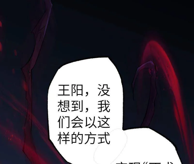 第六话：亲生父母 第56页