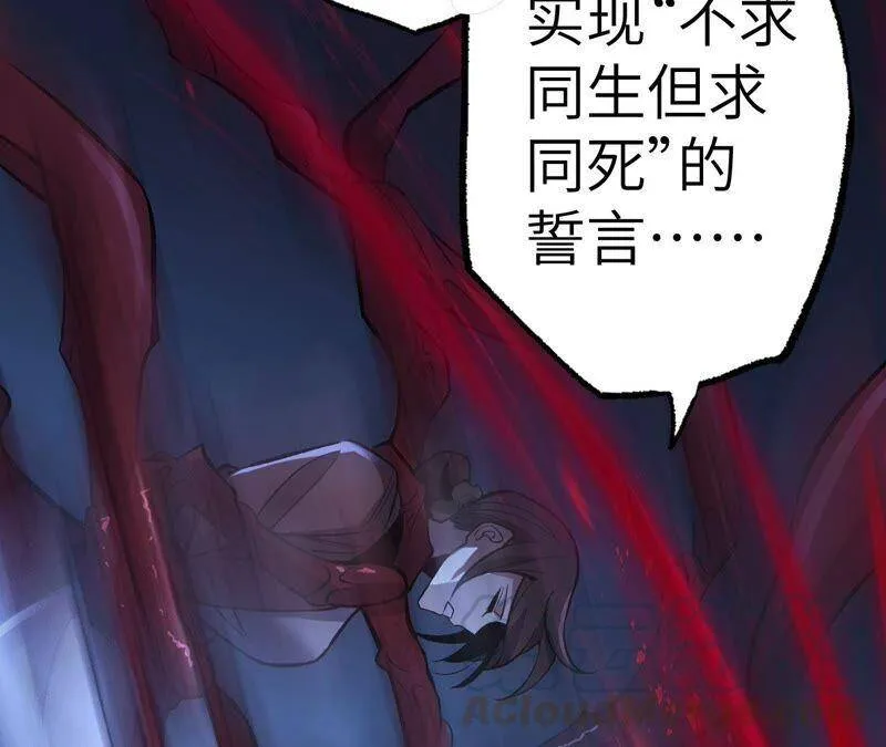 第六话：亲生父母 第57页