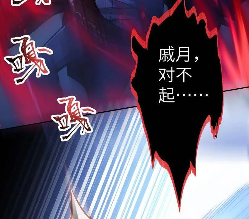 第六话：亲生父母 第60页