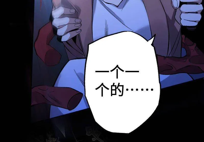 第六话：亲生父母 第64页