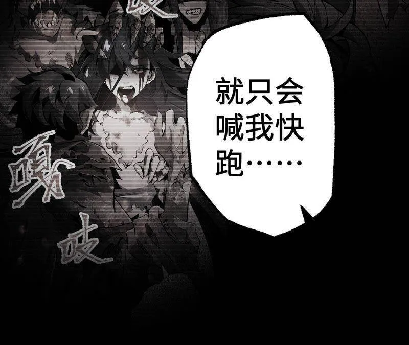 第六话：亲生父母 第66页