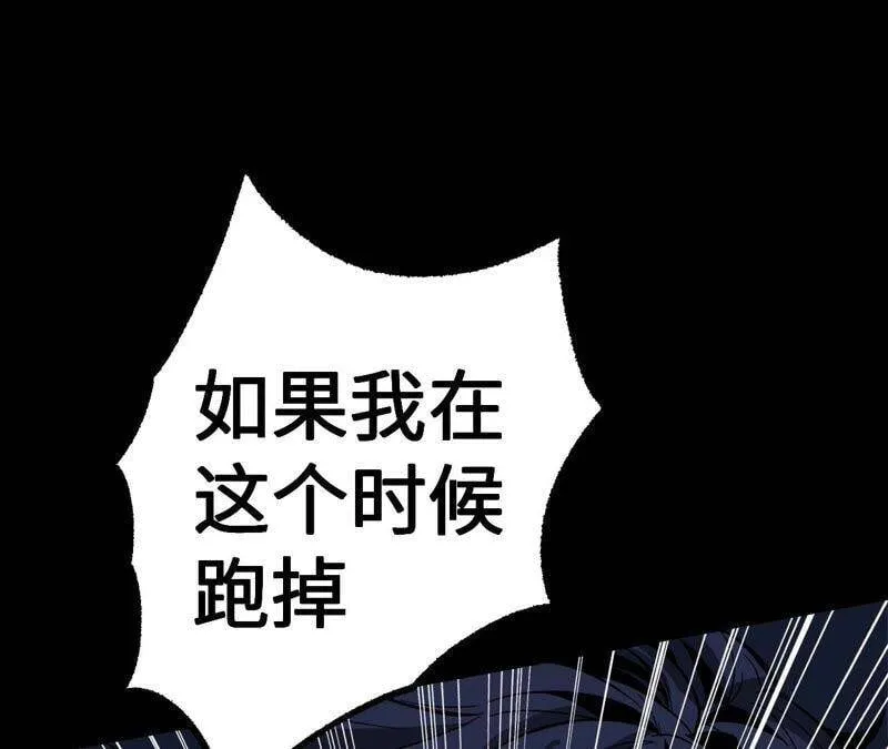 第六话：亲生父母 第68页