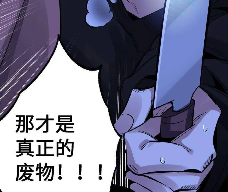 第六话：亲生父母 第70页