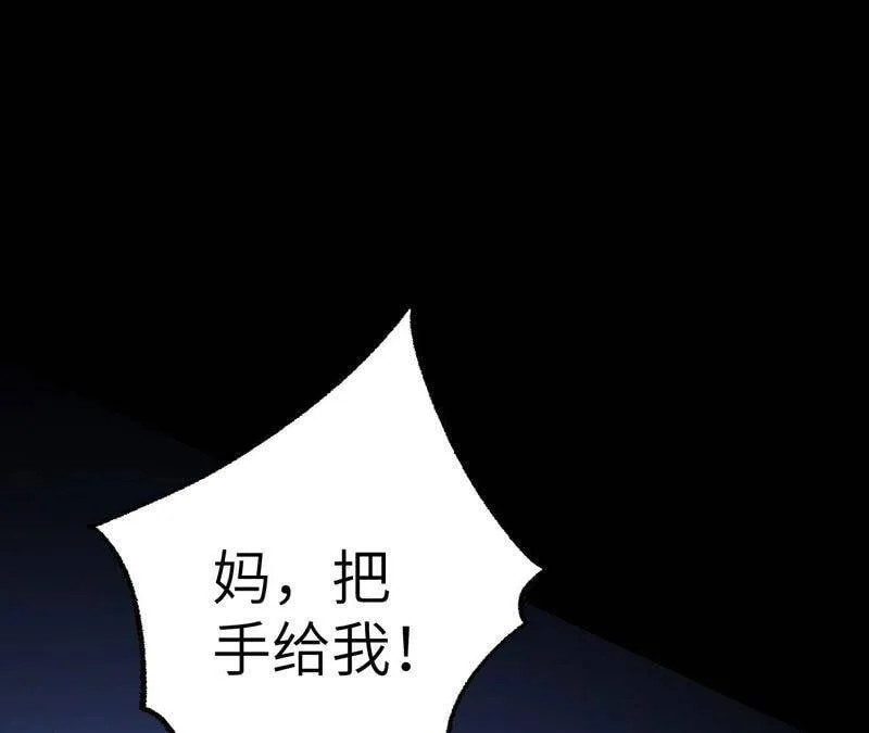第六话：亲生父母 第72页
