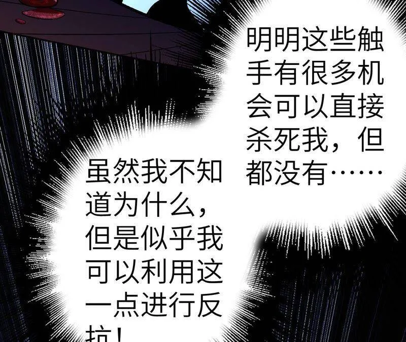 第六话：亲生父母 第75页