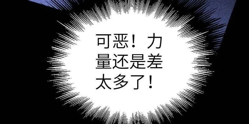 第六话：亲生父母 第82页