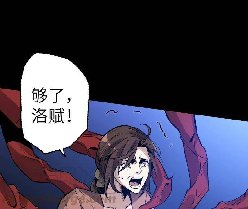 第六话：亲生父母 第89页