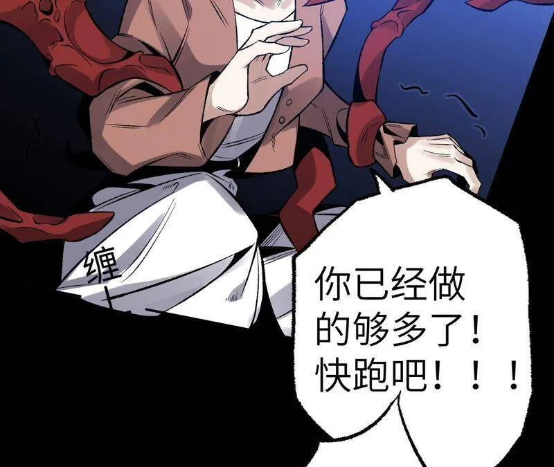 第六话：亲生父母 第90页