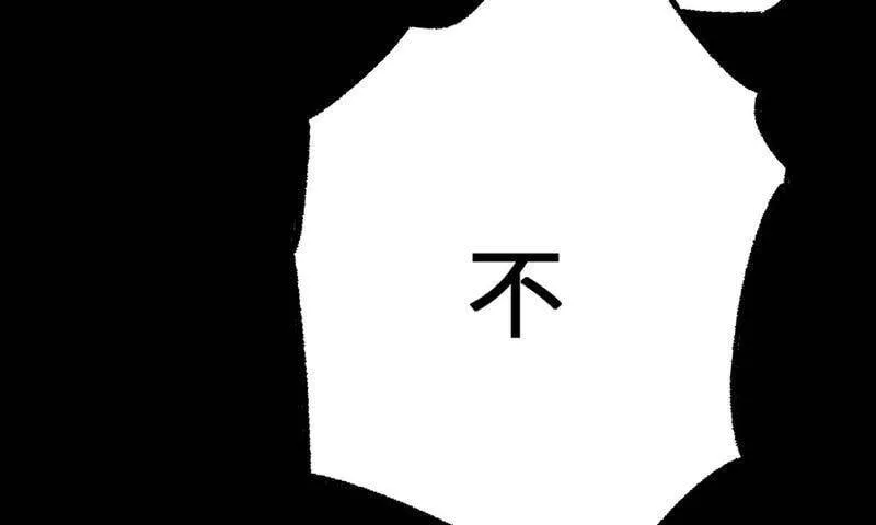 第六话：亲生父母 第91页