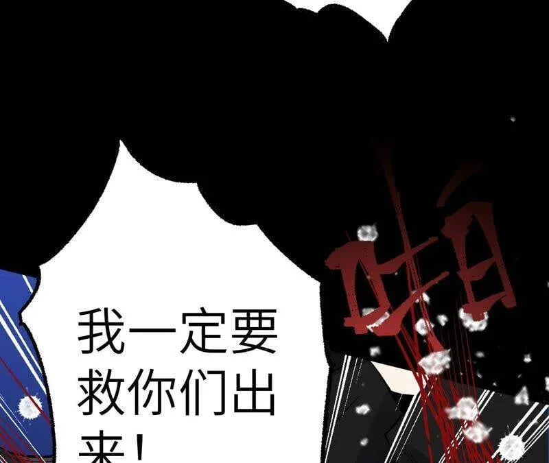 第六话：亲生父母 第92页