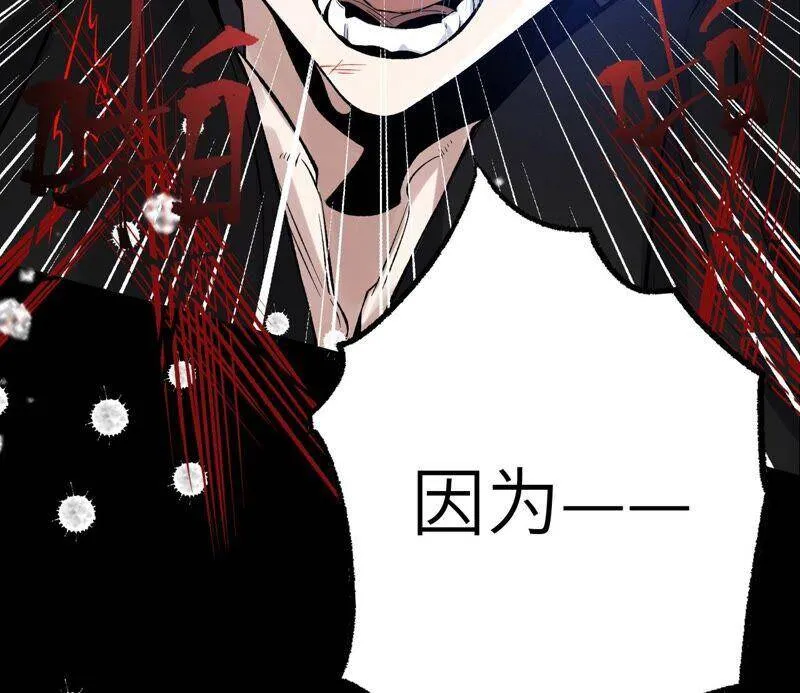 第六话：亲生父母 第94页