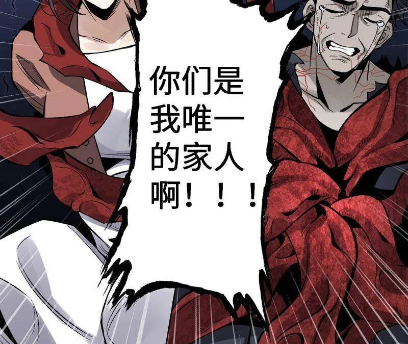 第六话：亲生父母 第96页