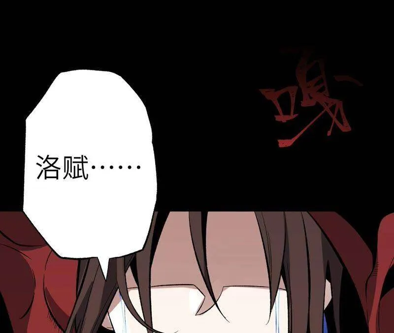 第六话：亲生父母 第98页