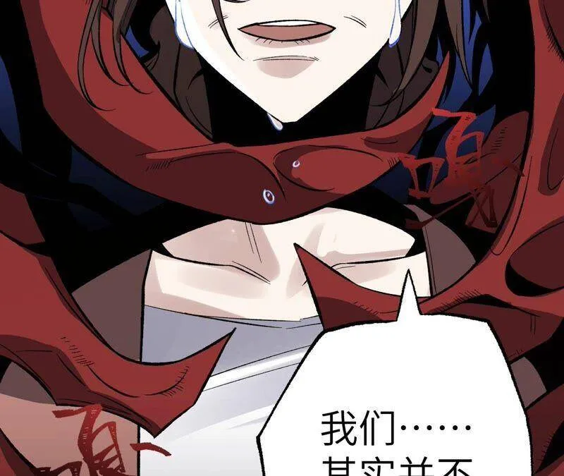 第六话：亲生父母 第99页