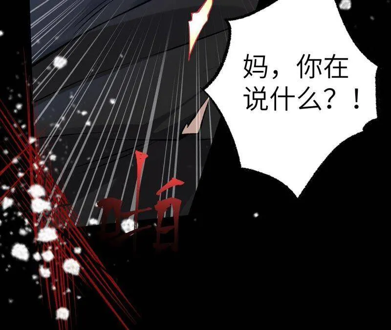 第六话：亲生父母 第106页