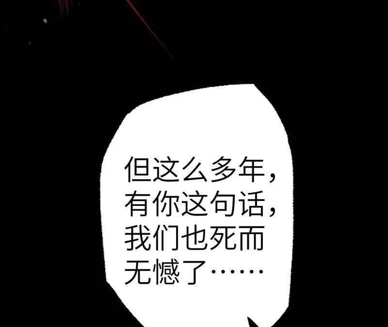 第六话：亲生父母 第107页