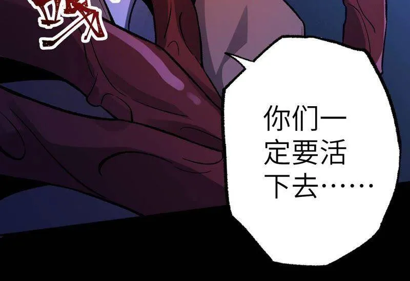 第六话：亲生父母 第111页