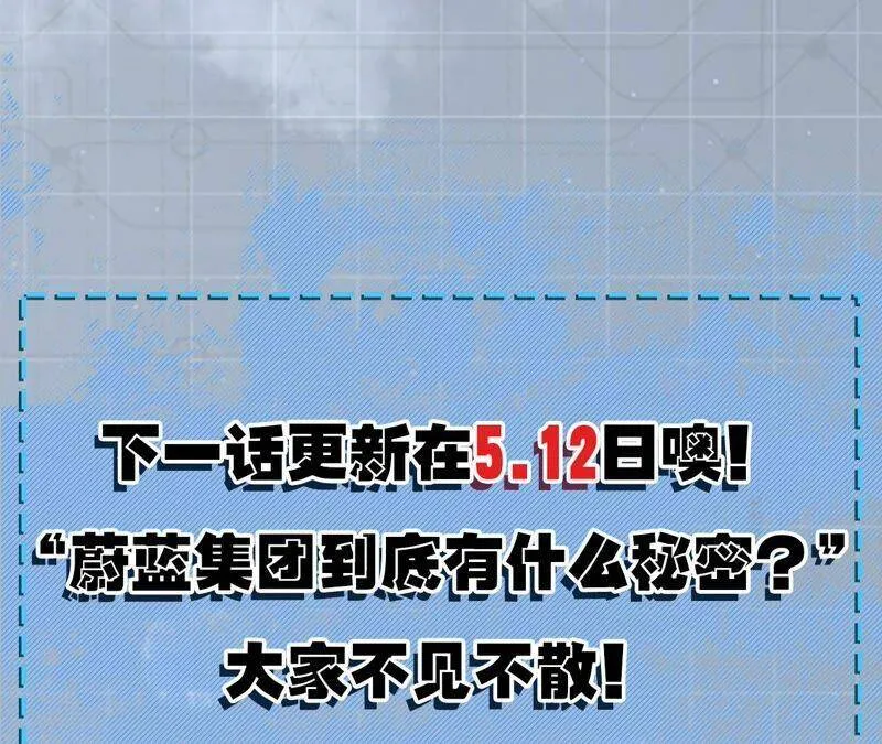 第六话：亲生父母 第131页