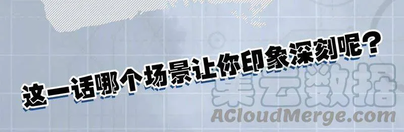 第六话：亲生父母 第133页
