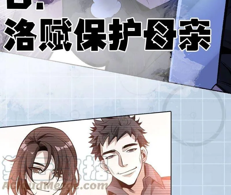 第六话：亲生父母 第137页