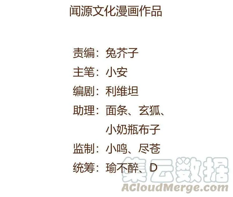 第五话：神秘能力 第5页