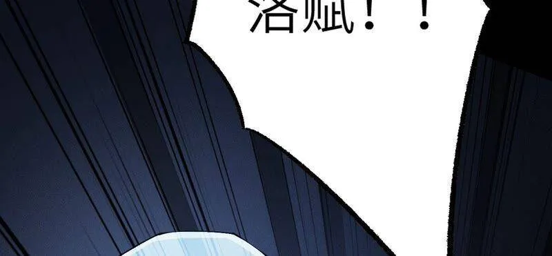 第五话：神秘能力 第8页