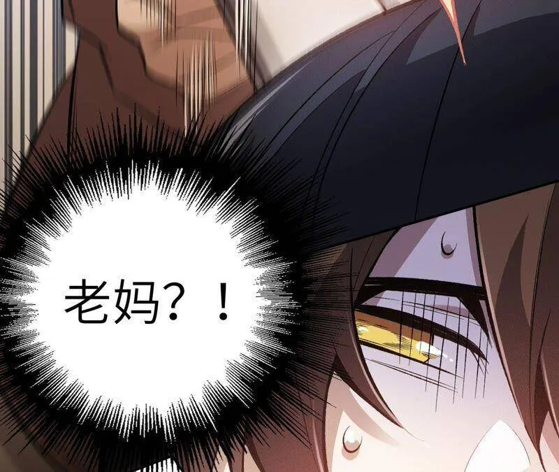 第五话：神秘能力 第26页