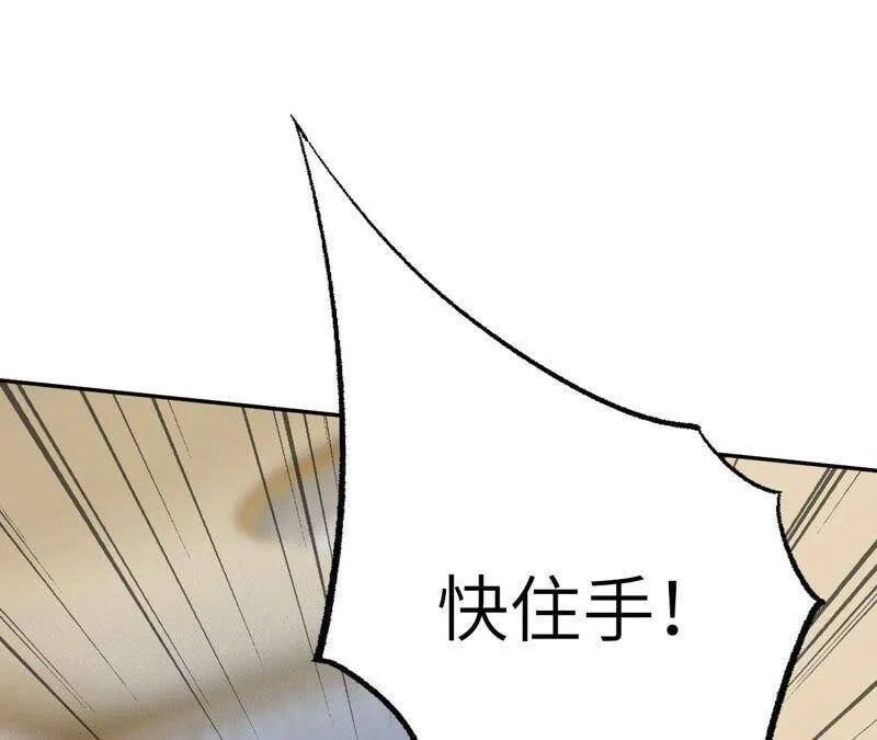 第五话：神秘能力 第28页