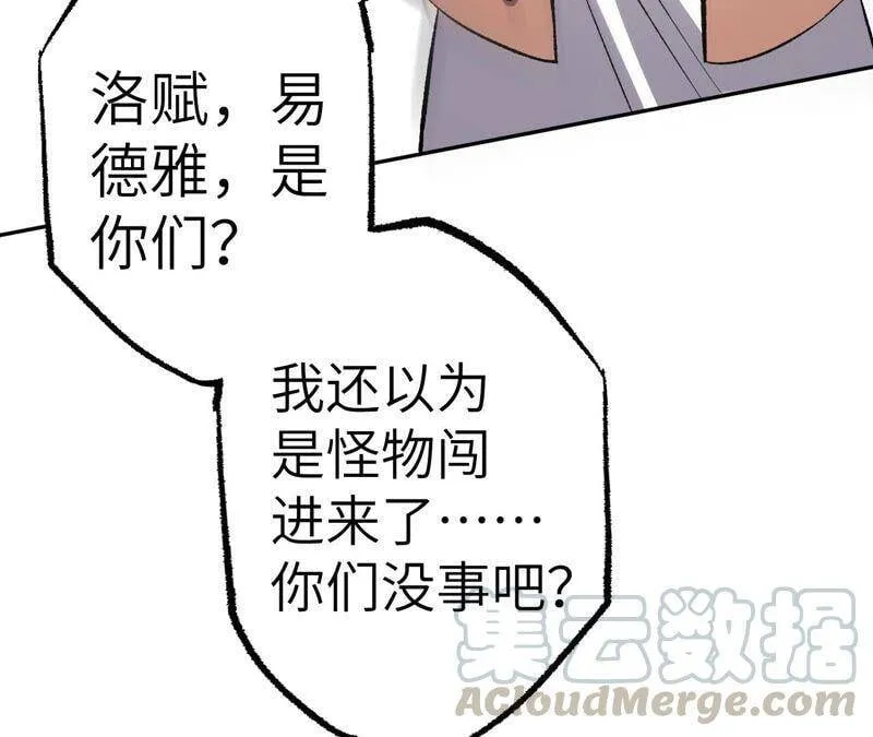 第五话：神秘能力 第33页