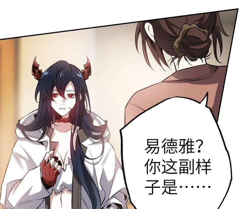 第五话：神秘能力 第35页