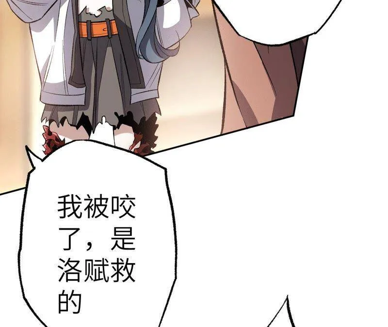 第五话：神秘能力 第36页