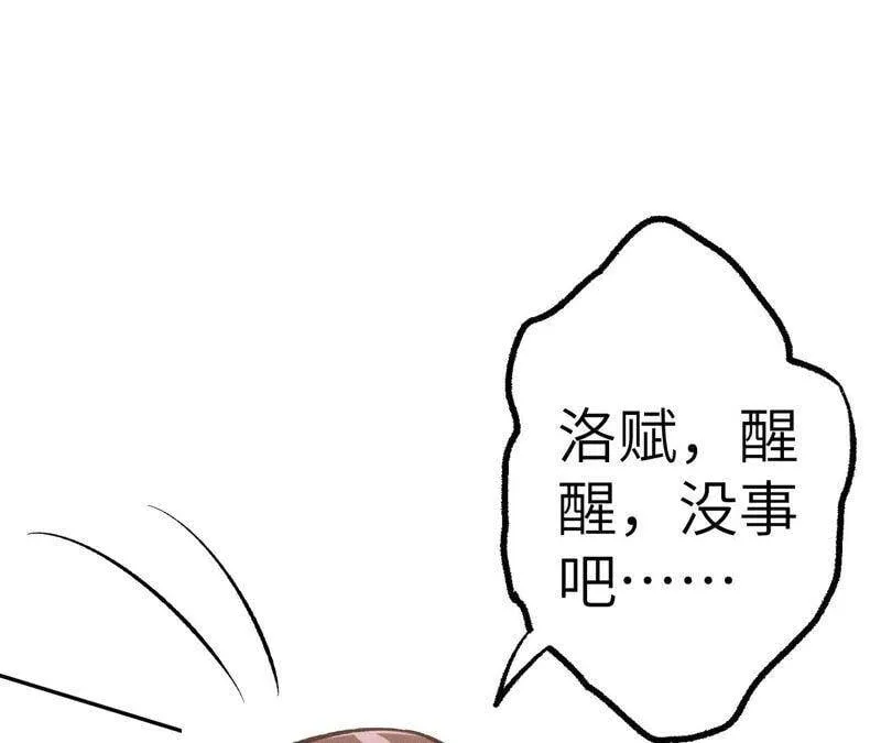 第五话：神秘能力 第38页