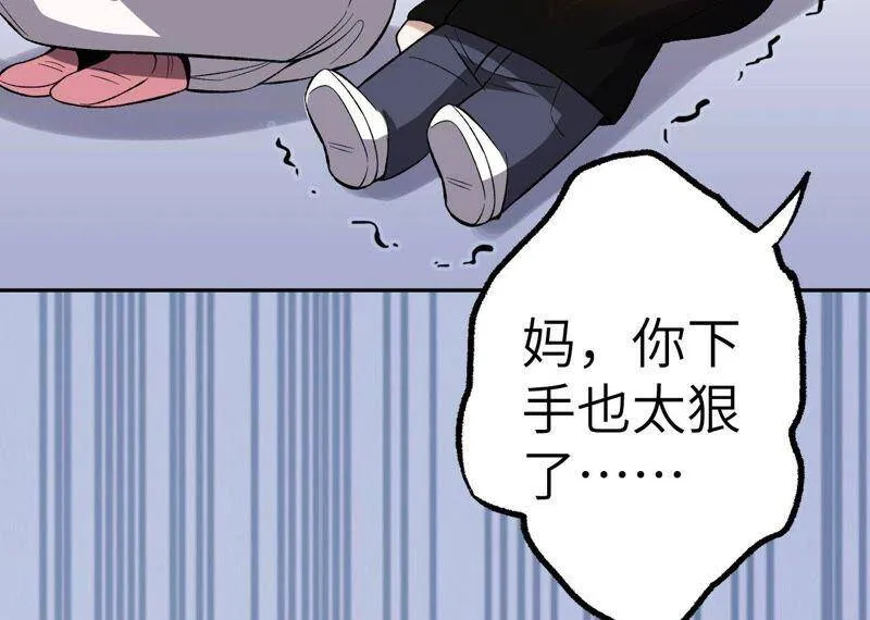 第五话：神秘能力 第40页