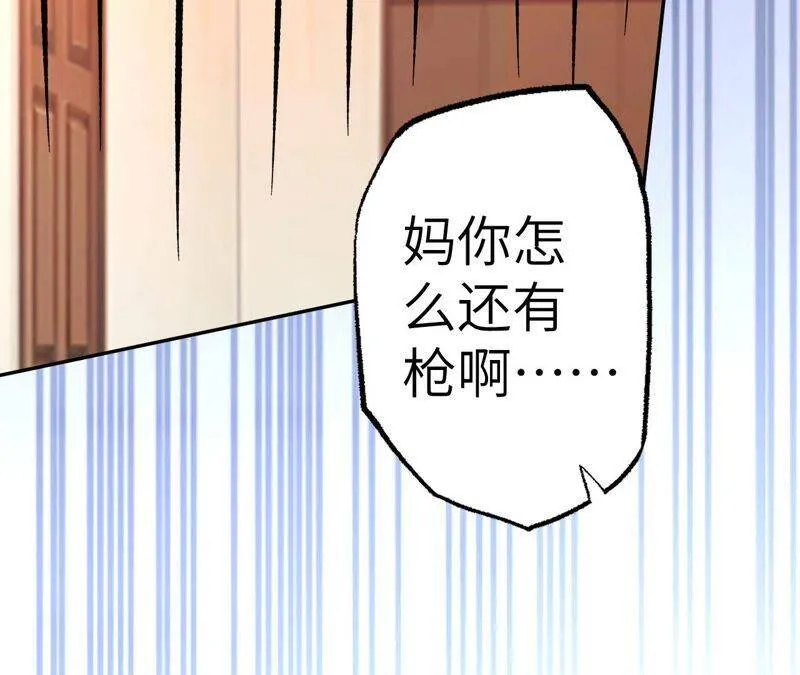 第五话：神秘能力 第42页