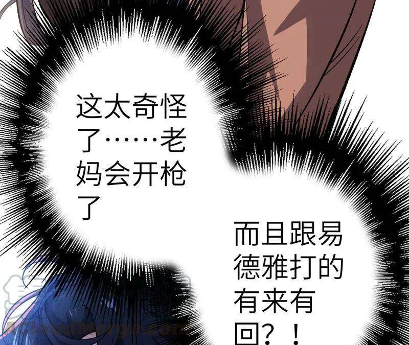 第五话：神秘能力 第45页