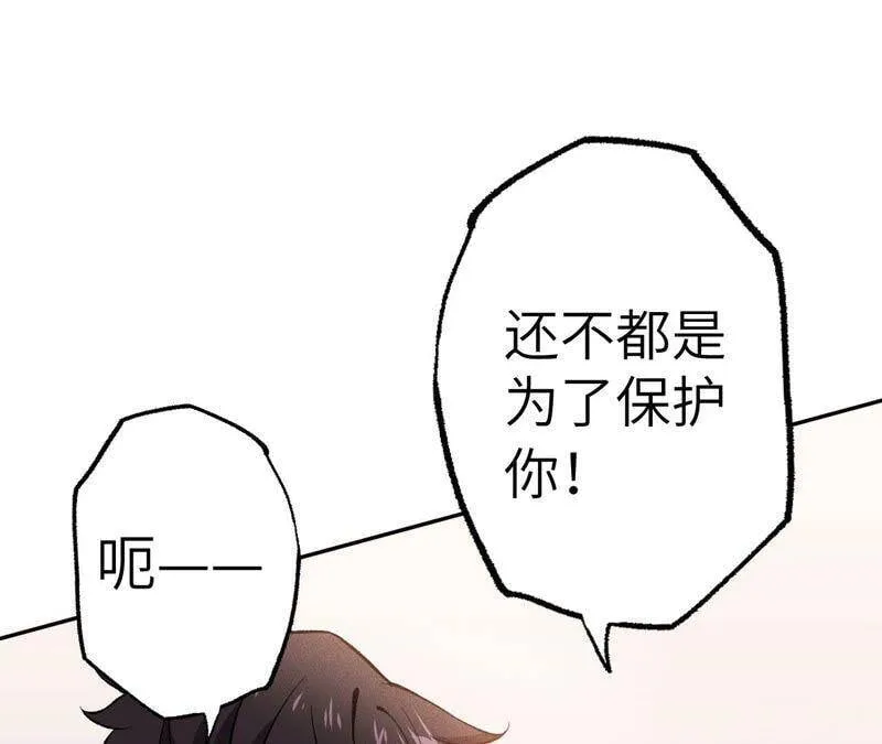 第五话：神秘能力 第48页