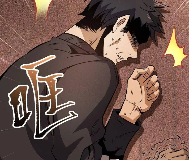 第五话：神秘能力 第52页