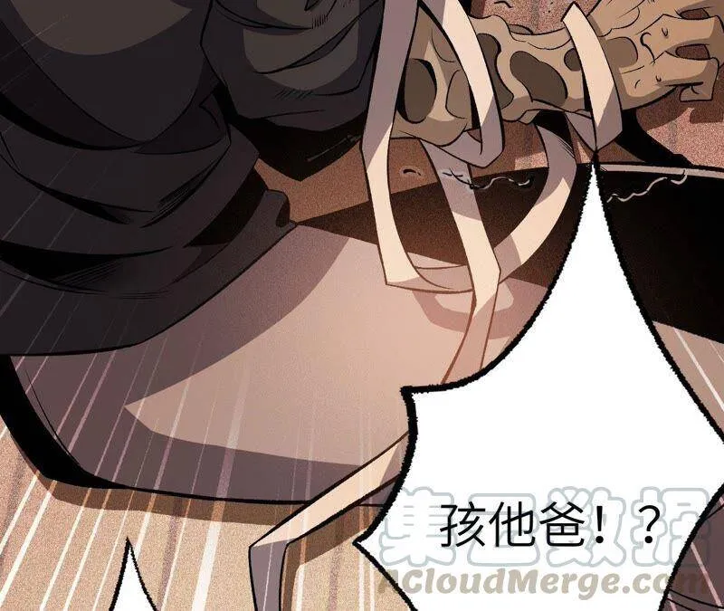 第五话：神秘能力 第53页