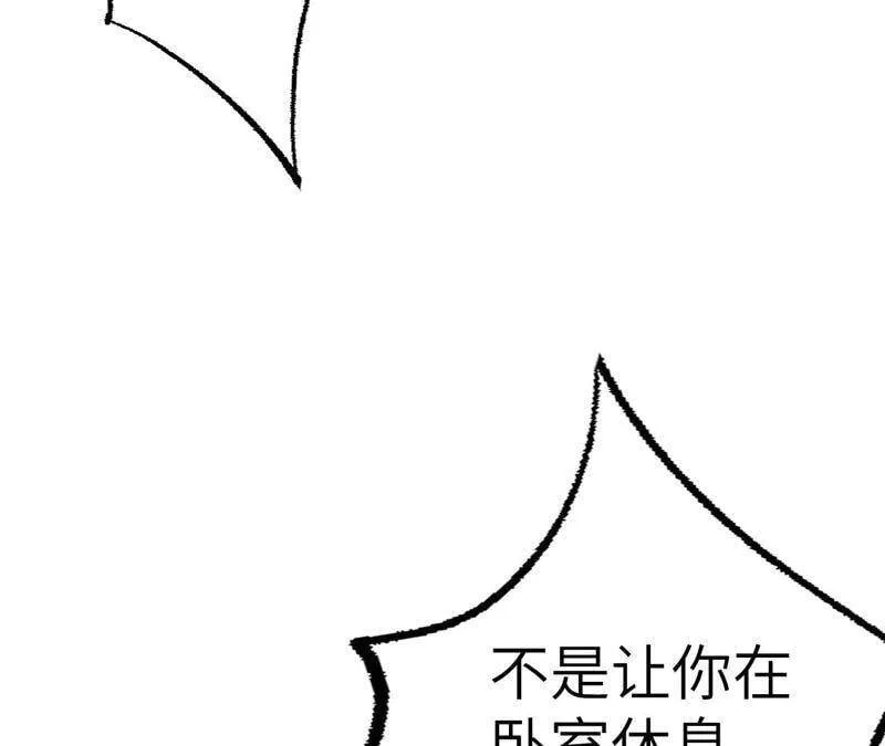 第五话：神秘能力 第55页