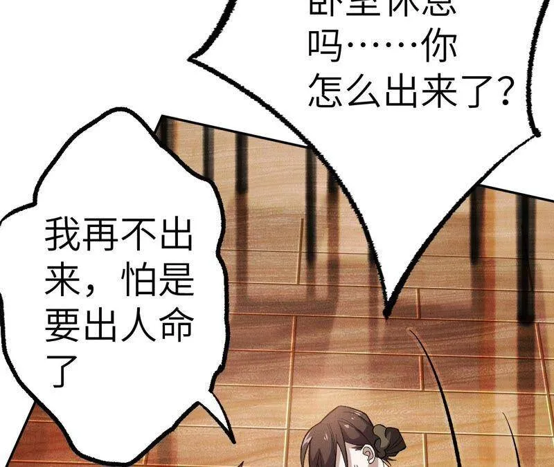 第五话：神秘能力 第56页
