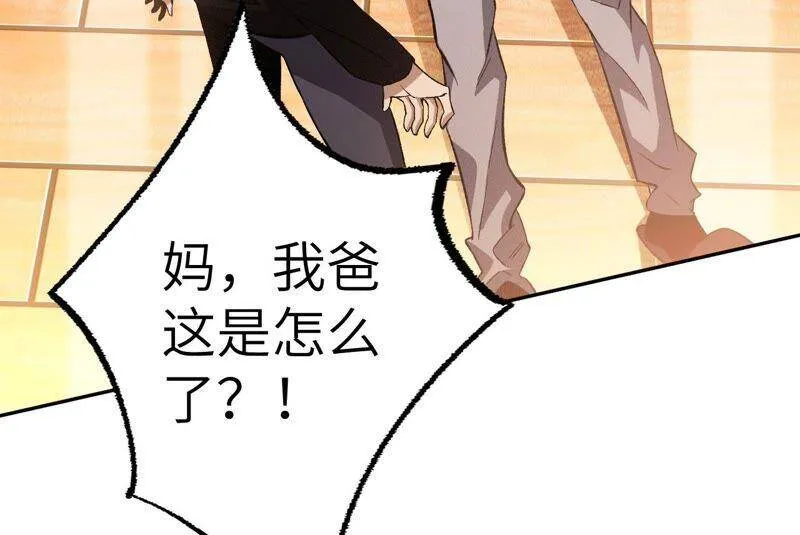 第五话：神秘能力 第58页