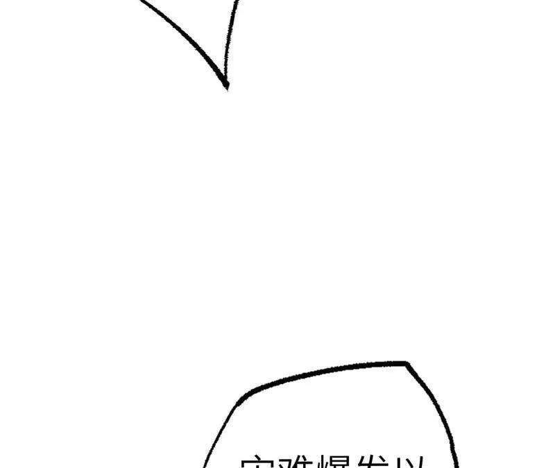 第五话：神秘能力 第59页
