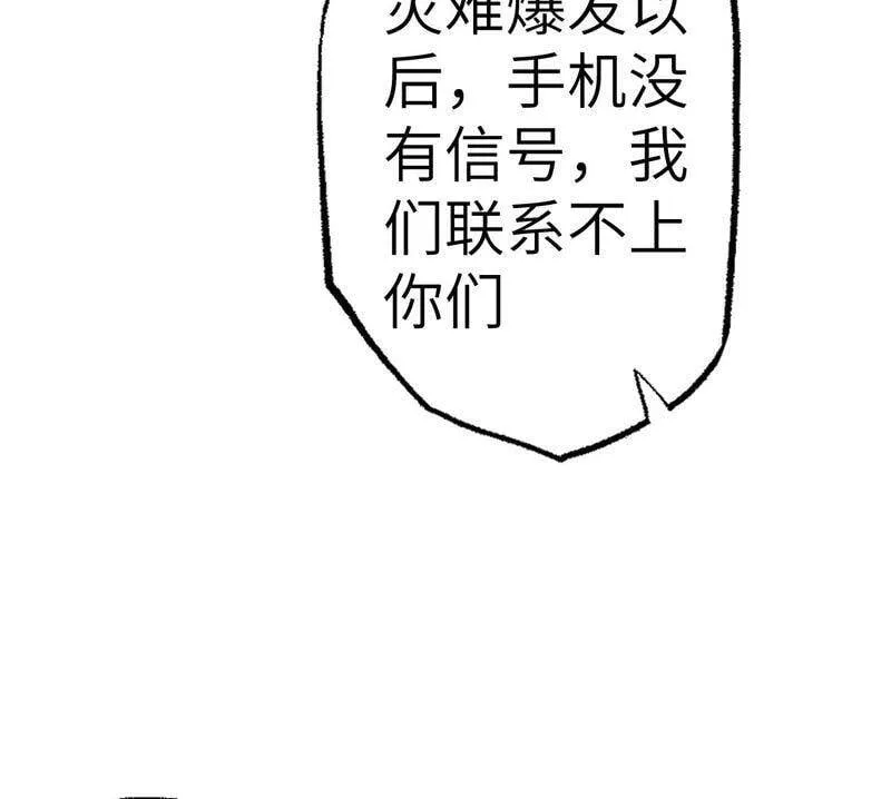 第五话：神秘能力 第60页