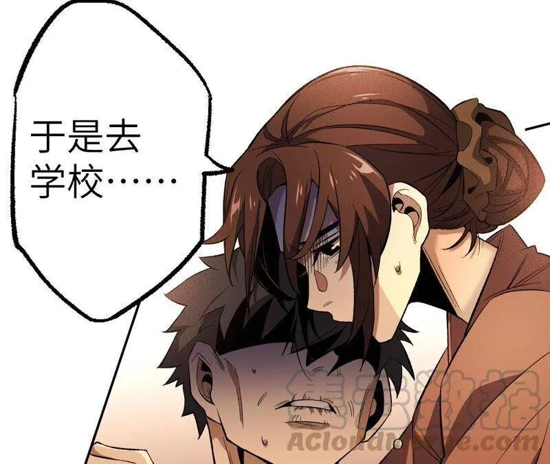 第五话：神秘能力 第61页