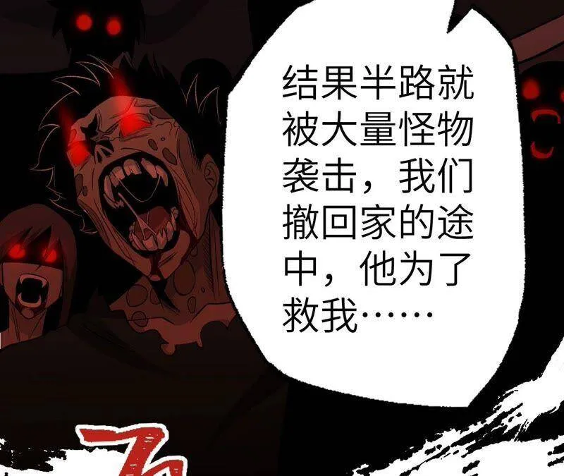 第五话：神秘能力 第64页