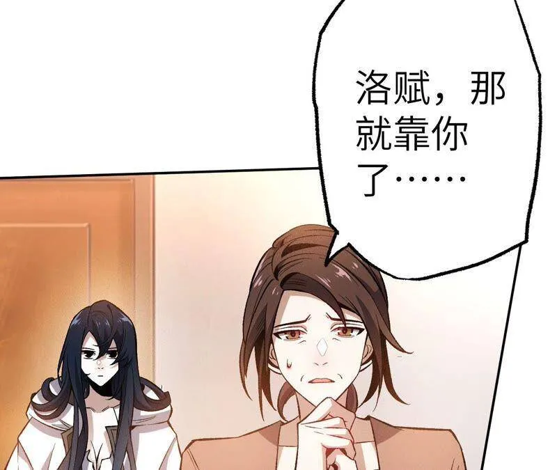 第五话：神秘能力 第72页