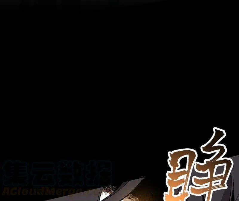 第五话：神秘能力 第77页