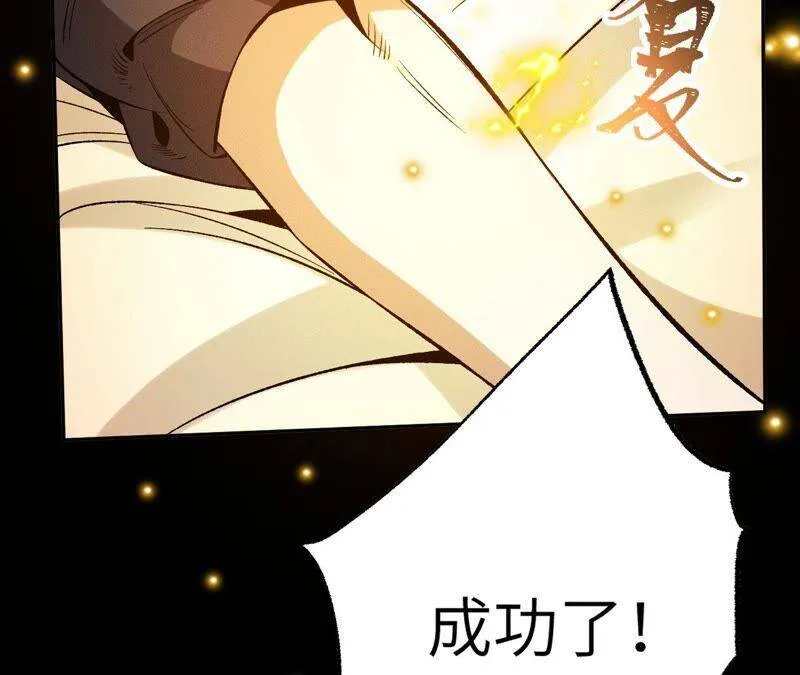 第五话：神秘能力 第84页