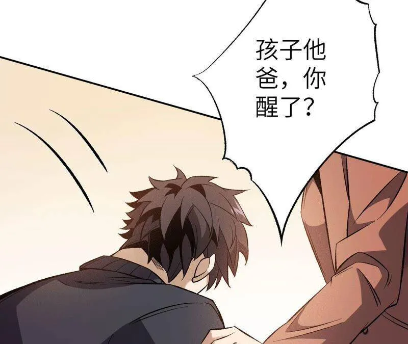 第五话：神秘能力 第91页