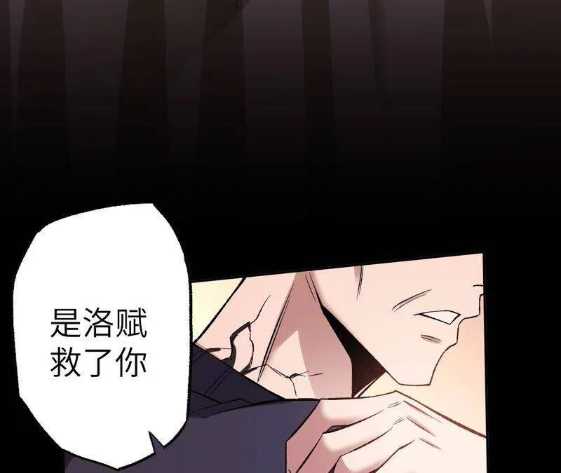 第五话：神秘能力 第94页